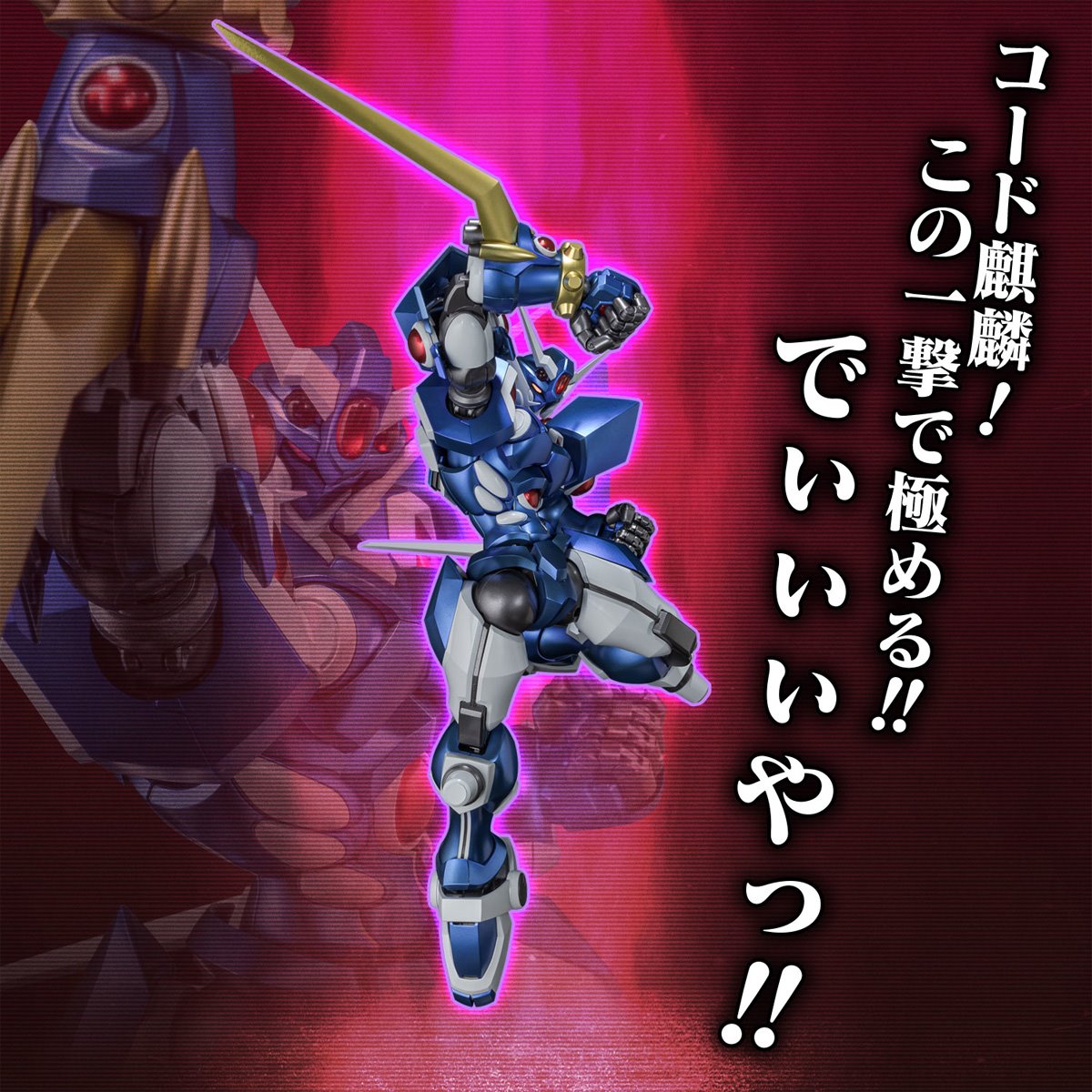 Super Robot Wars OG: Original Generations Soulgain Riobot Action Figure