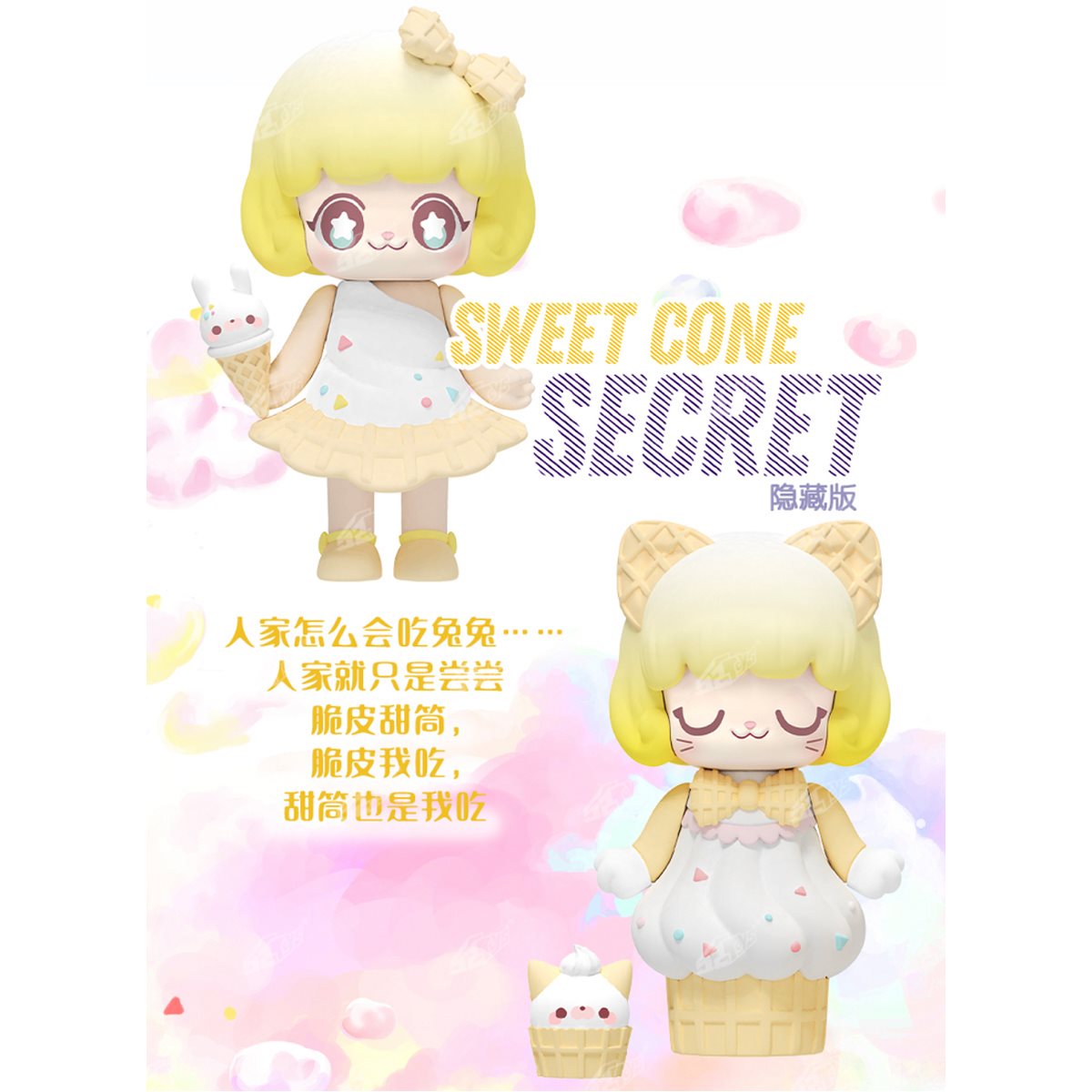Kimmy and Miki Dessert Party Series 1 Blind Box Vinyl Figure