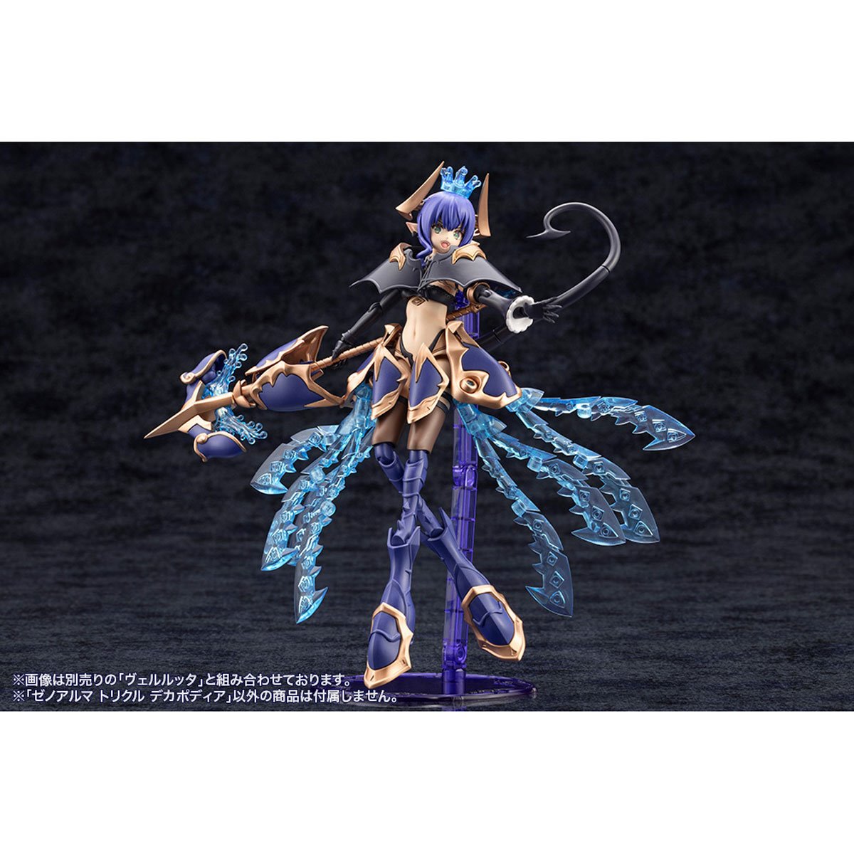 Arcanadea Trickle Dekapodia XenoAlma Model Kit