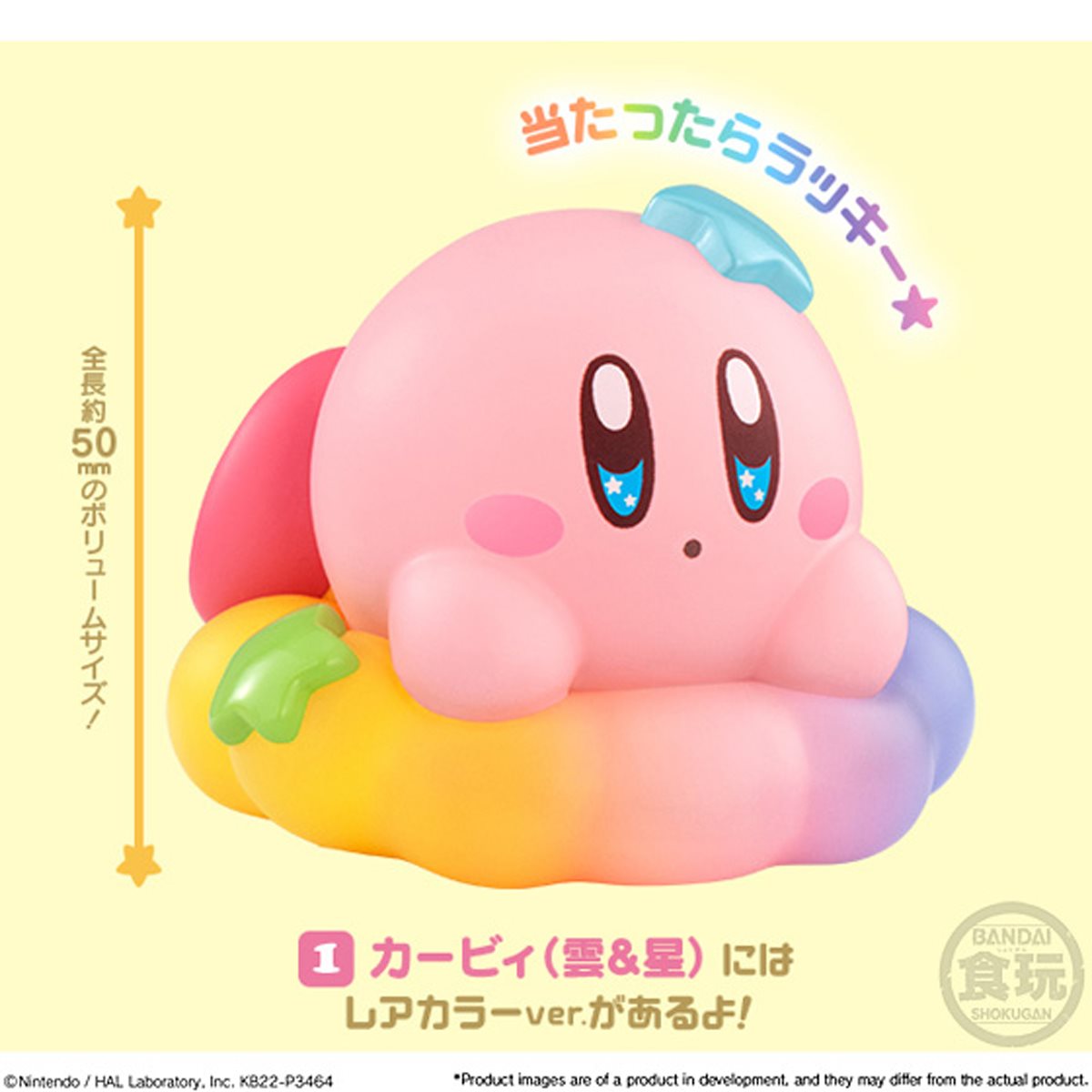 Kirby Friends Mini-Figure Wave 2 Case of 12 - Reissue