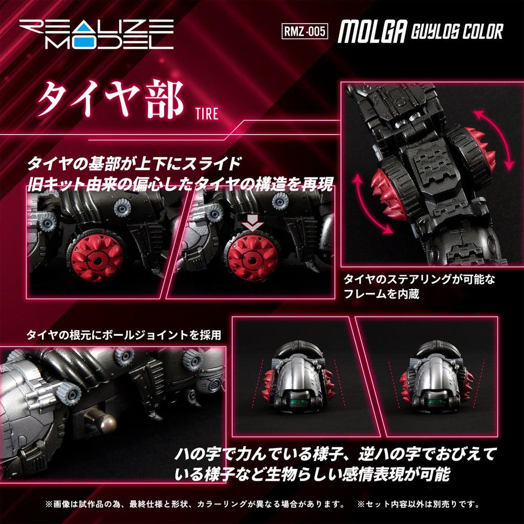 Zoids RMZ-005 Molga Guylos Color Version Realize Model 1:100 Scale Model Kit