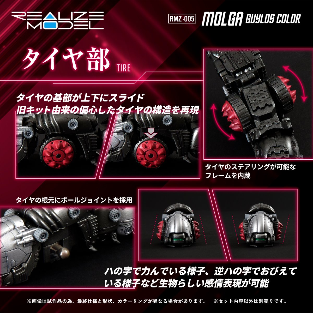 Zoids RMZ-005 Molga Guylos Color Version Realize Model 1:100 Scale Model Kit