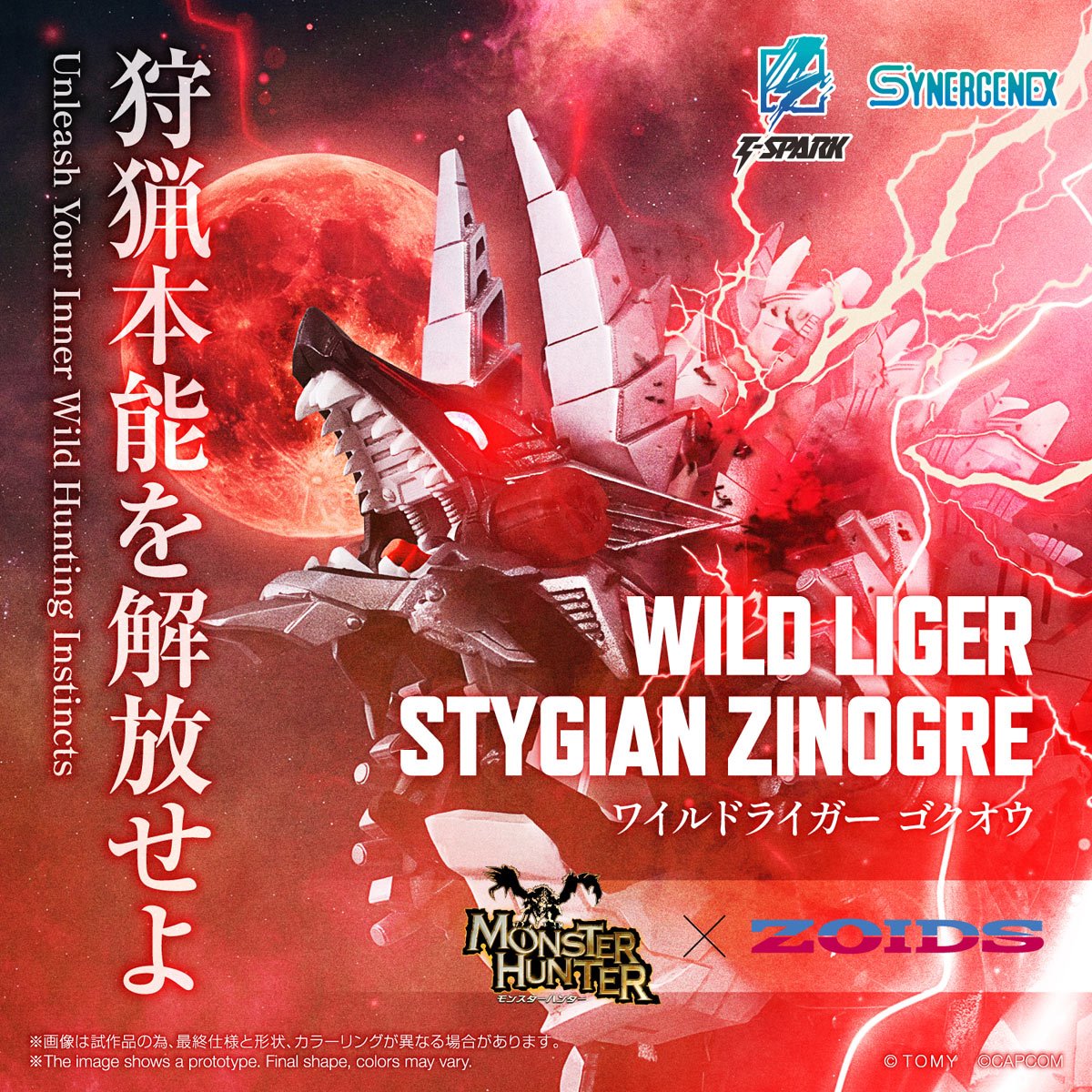 Zoids x Monster Hunter Wild Liger Stygian Zinogre Synergenex Model Kit
