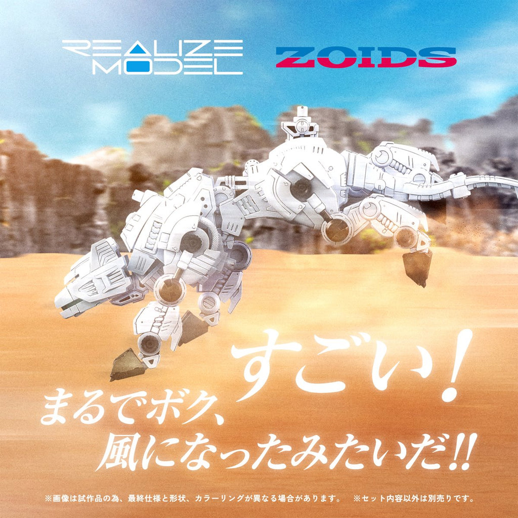 Zoids RMZ-012 Hell Cat Tirol Realize Model 1:100 Scale Model Kit