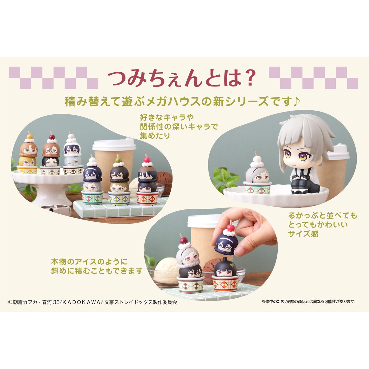 Bungo Stray Dogs Stack Up and Change Tsumichen Mini-Figure Case of 6