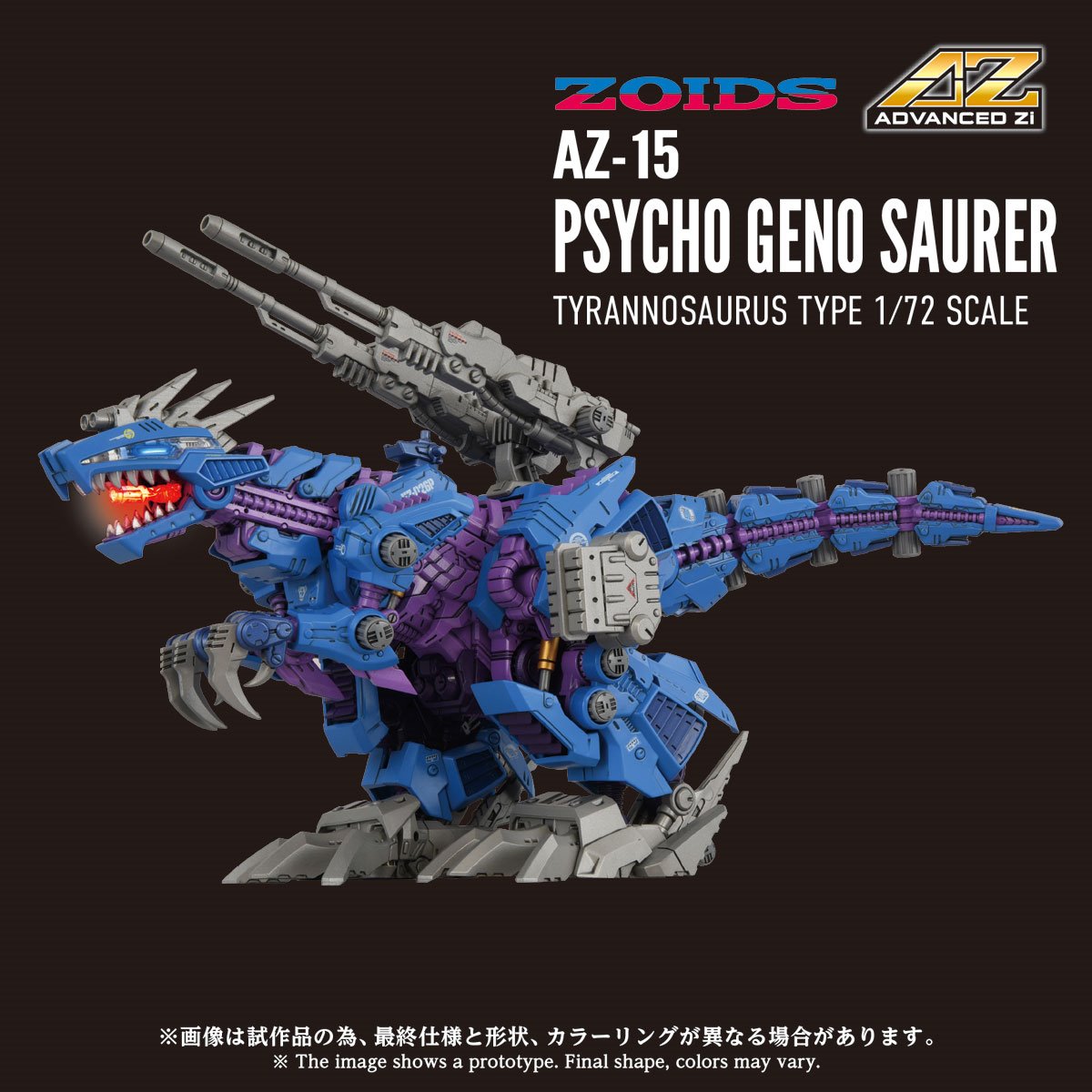 Zoids AZ-15 Psycho Geno Saurer Advanced Zi 1:72 Scale Model Kit