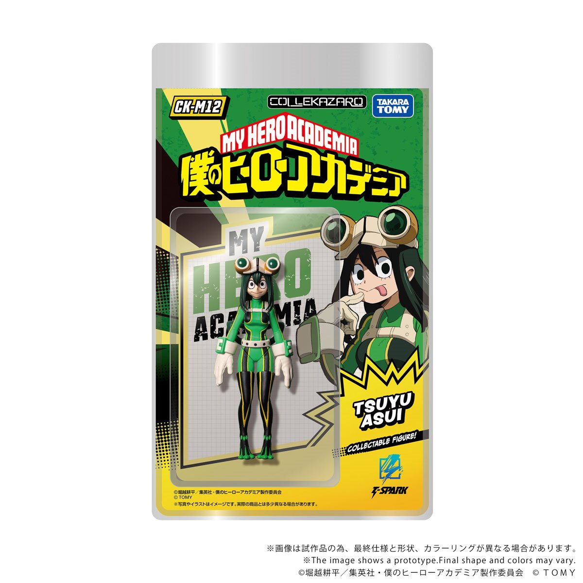 My Hero Academia CK-M12 Tsuyu Asui Collekazaro Action Figure