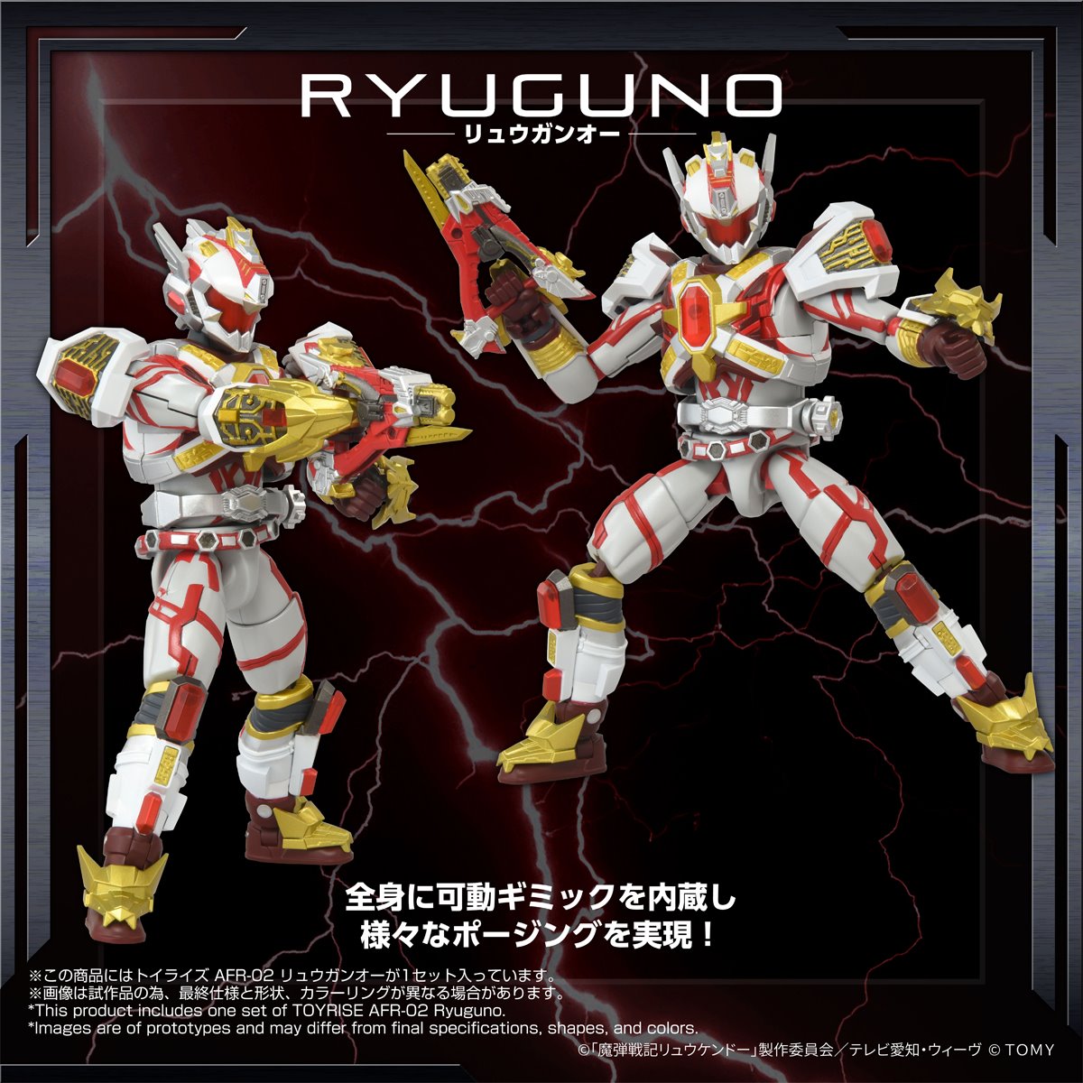 Magic Bullet Chronicles Ryukendo AFR-02 Ryuguno Toyrise Action Figure