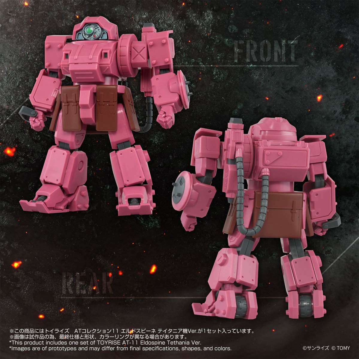 Armored Trooper Votoms Erdspinne Titania's Machine Version T-Spark Toyrise AT Collection Action Figure