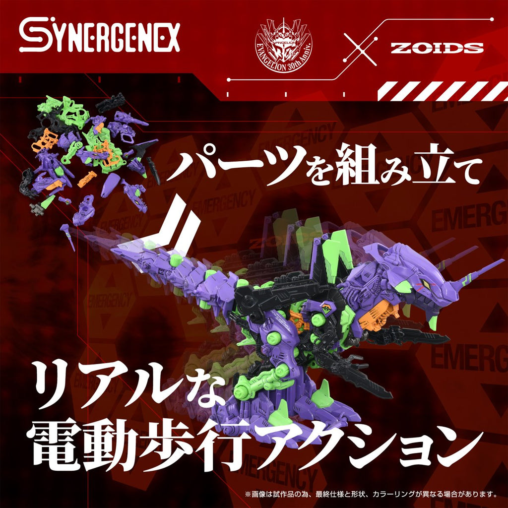 Zoids x Neon Genesis Evangelion T-Spark Xeno Rex Test Type-01 Model Kit