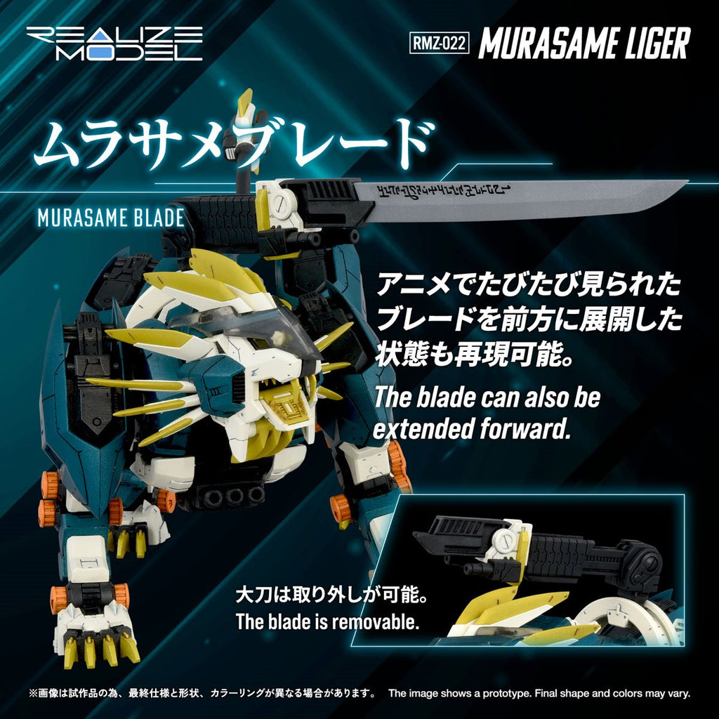 Zoids Realize Model RMZ-022 Murasame Liger 1:100 Scale Model Kit