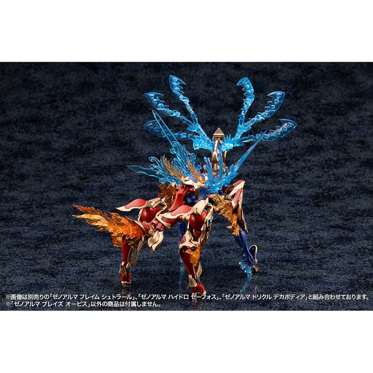 Arcanadea Blaze Ophis XenoAlma Model Kit