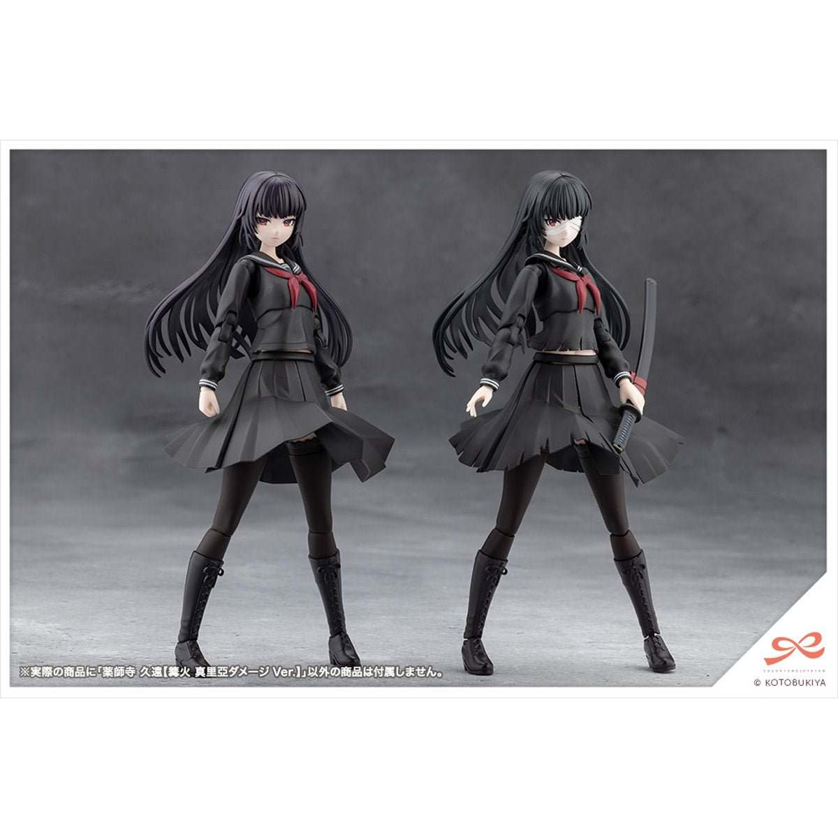 Sousai Shoujo Teien Kuon Yakushiji (Maria Kagaribi Damage Version) 1:10 Scale Model Kit