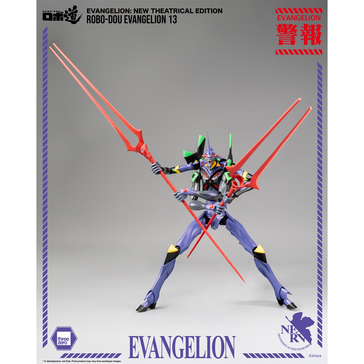 Evangelion: New Theatrical Edition Evangelion 13 ROBO-DOU Action Figure