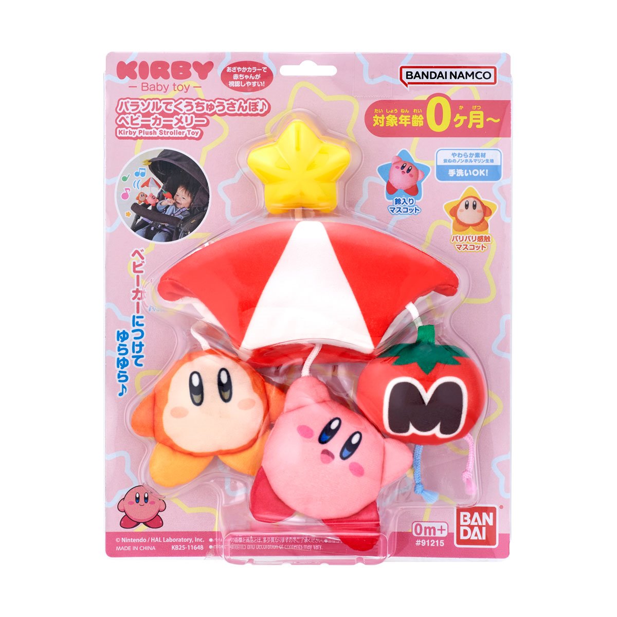 Kirby Stroller Toy Plush