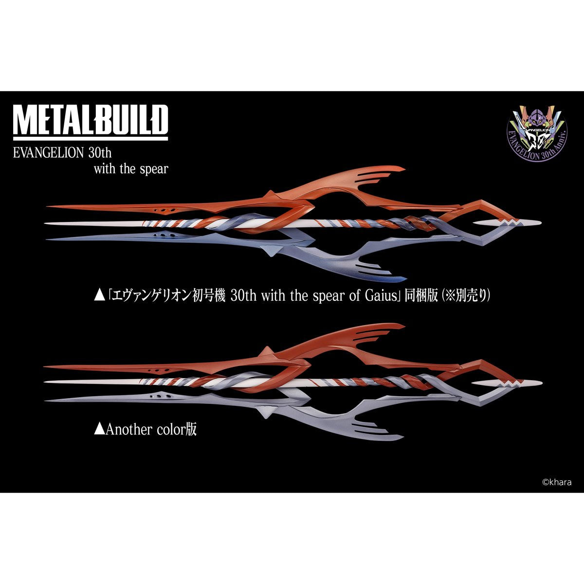 Evangelion 3 Spears Set 30th Anniversary Metal Build Accessory Pack
