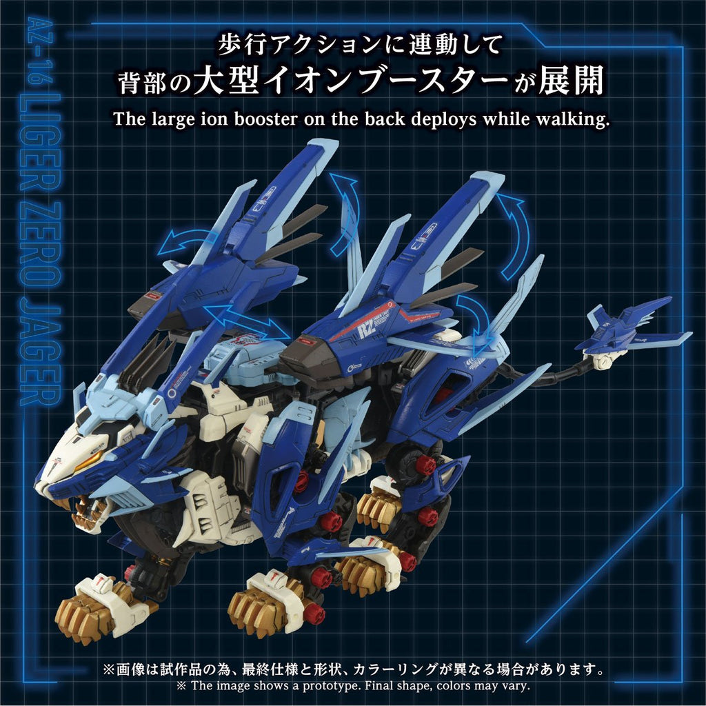 Zoids Advanced Zi AZ-16 Liger Zero Jager 1:72 Scale Model Kit