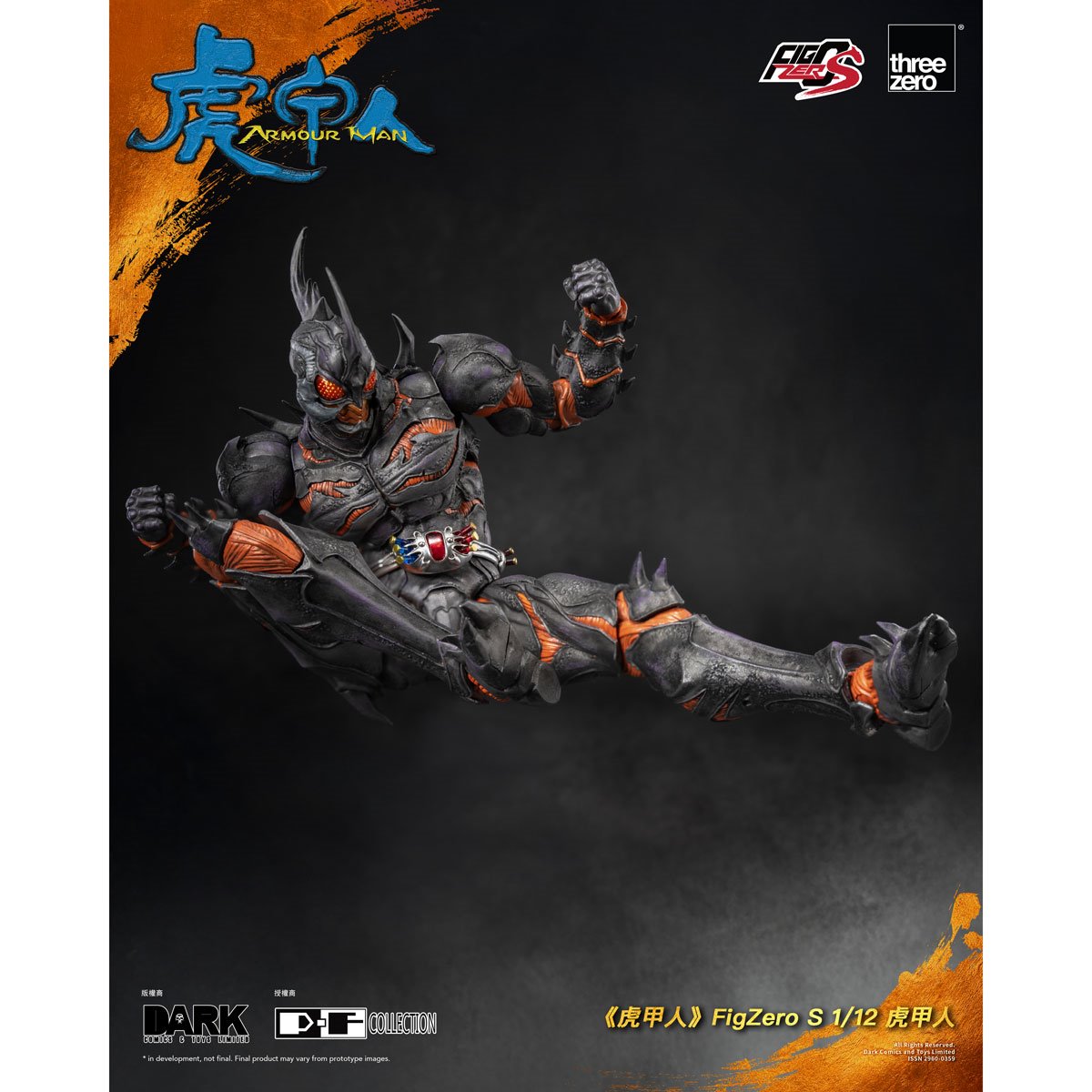 Armour Man FigZero S 1:12 Scale Light-Up Action Figure