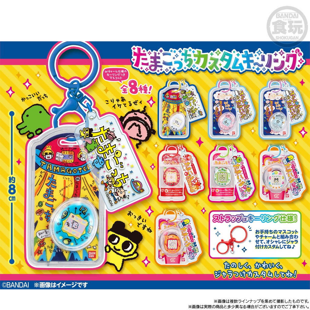 Tamagotchi Custom Key Ring Blind Box Key Chain Case of 10