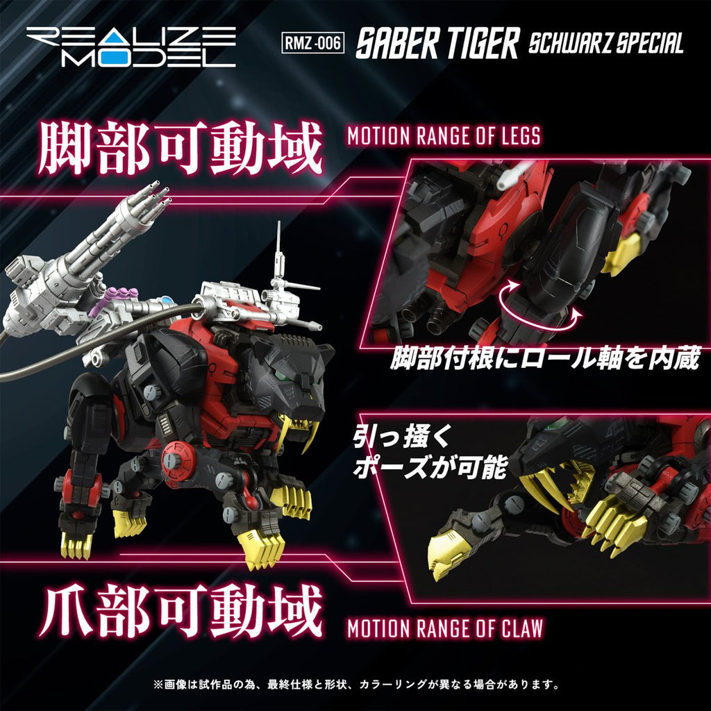 Zoids RMZ-006 Saber Tiger Schwarz Special Version Realize Model 1:100 Scale Model Kit