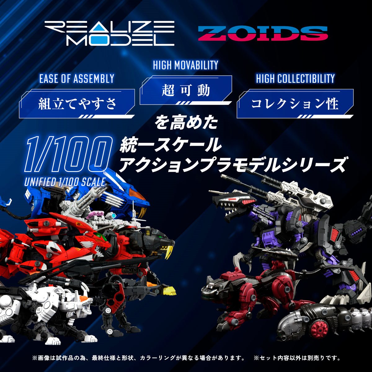 Zoids RMZ-008 Command Wolf Irvine Special Realize Model 1:100 Scale Model Kit