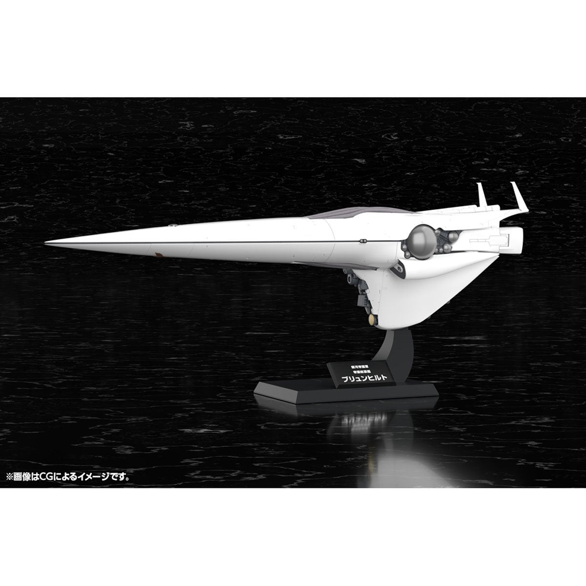 Legend of the Galactic Heroes Galactic Empire Forces Flagship Brunhild 1:3000 Scale Model Kit
