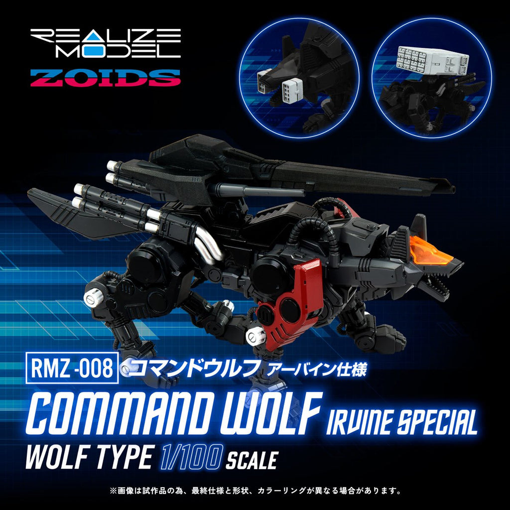 Zoids RMZ-008 Command Wolf Irvine Special Realize Model 1:100 Scale Model Kit