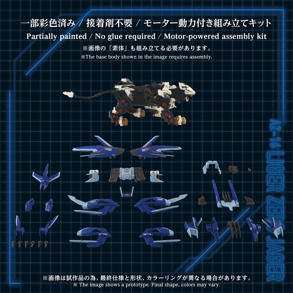 Zoids Advanced Zi AZ-16 Liger Zero Jager 1:72 Scale Model Kit