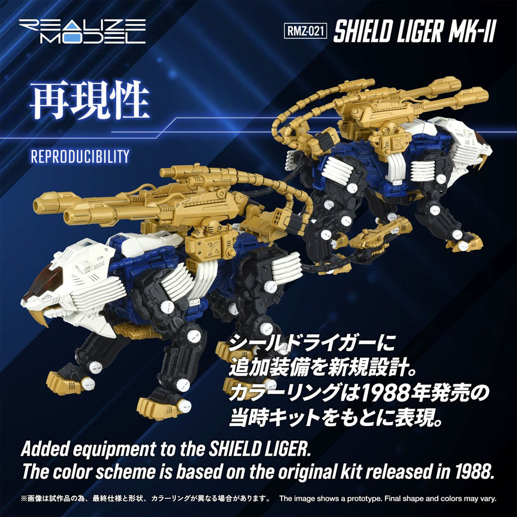 Zoids RMZ-021 Shield Liger MK-2 1:100 Scale Realize Model Kit Set
