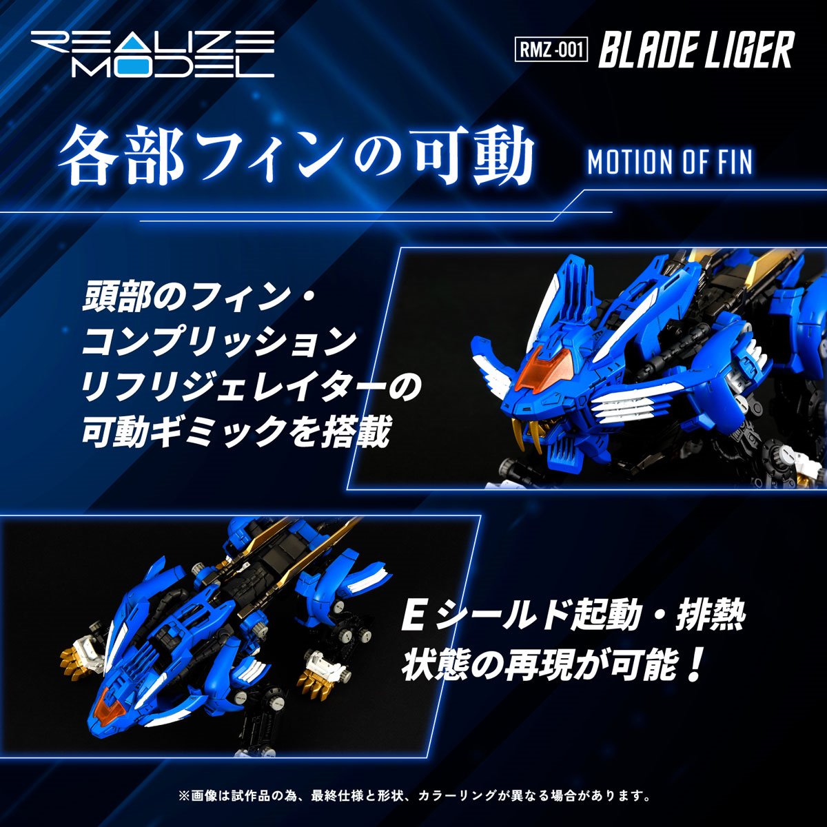 Zoids Realize Model RMZ-001 Blade Liger 1:100 Scale Model Kit - ReRun