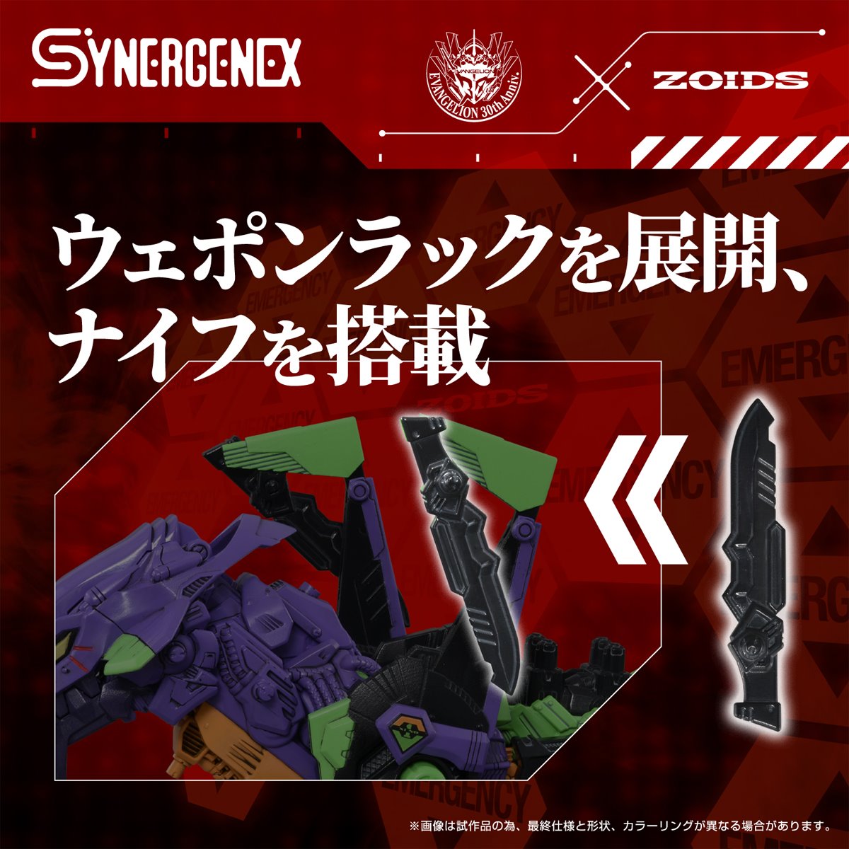 Zoids x Neon Genesis Evangelion T-Spark Xeno Rex Test Type-01 Model Kit