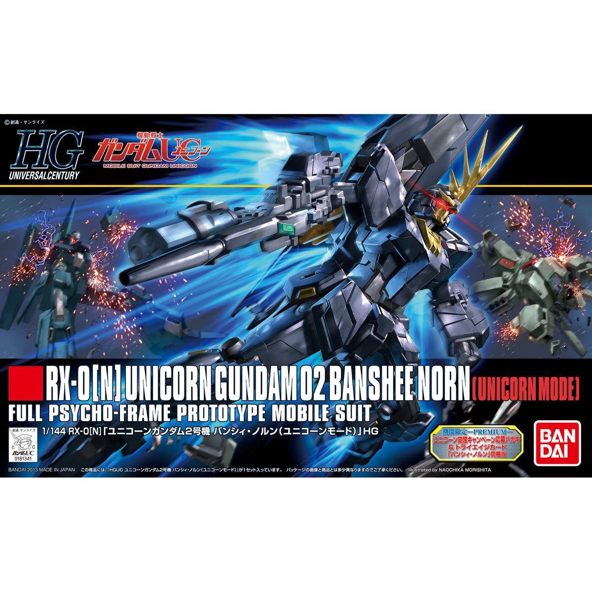 Mobile Suit Gundam Unicorn Gundam 02 Banshee Norn Unicorn Mode High Grade 1:144 Scale Model Kit