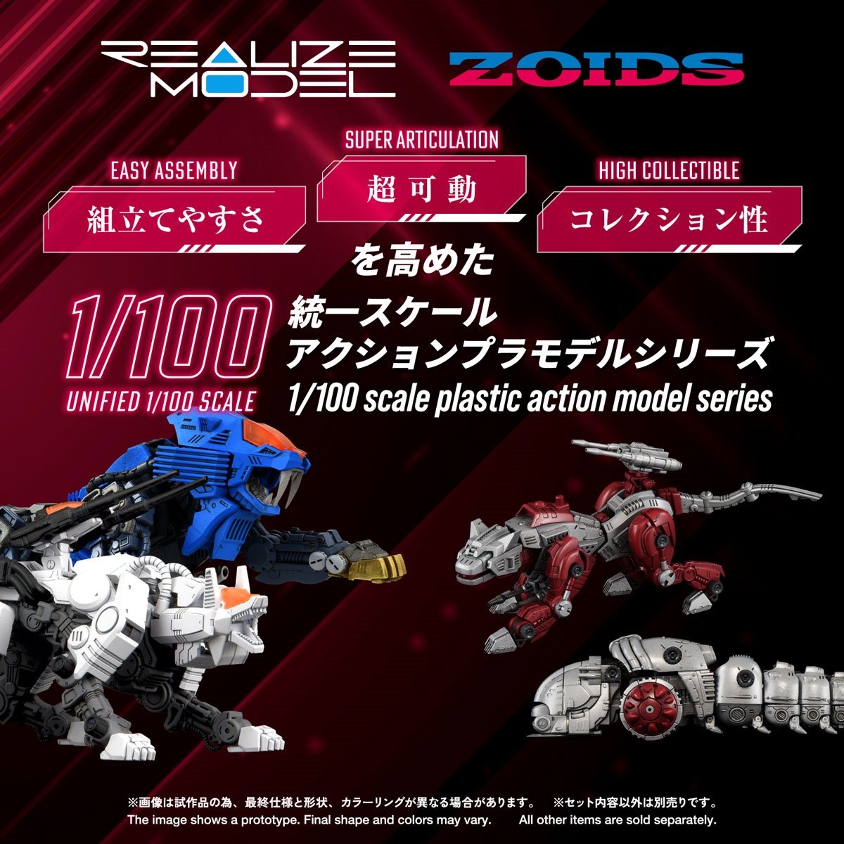 Zoids RMZ-019 Hell Cat & Molga Zenebus Color Realize Model 1:100 Scale Model Kit Set