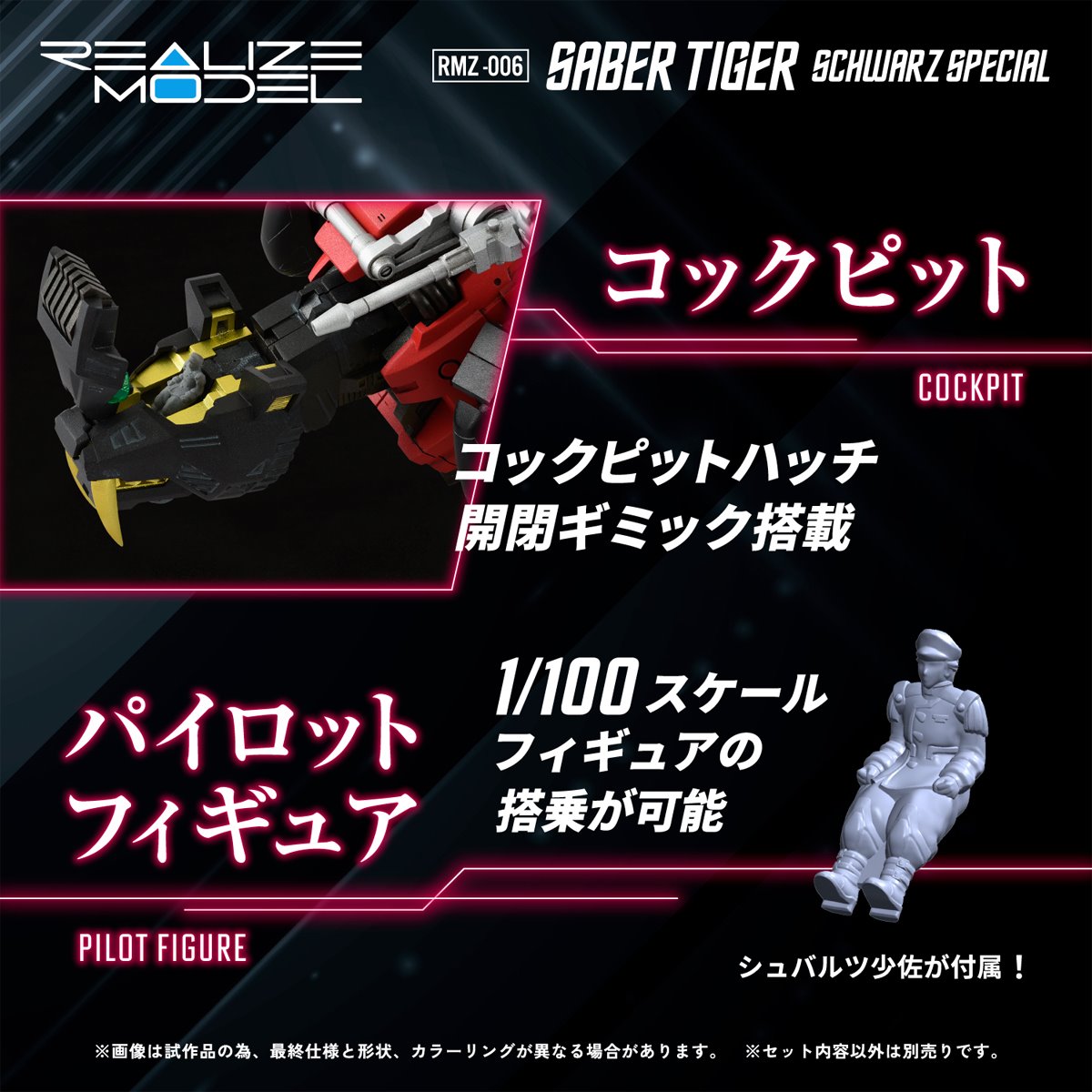 Zoids RMZ-006 Saber Tiger Schwarz Special Version Realize Model 1:100 Scale Model Kit