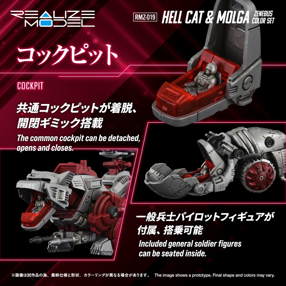 Zoids RMZ-019 Hell Cat & Molga Zenebus Color Realize Model 1:100 Scale Model Kit Set
