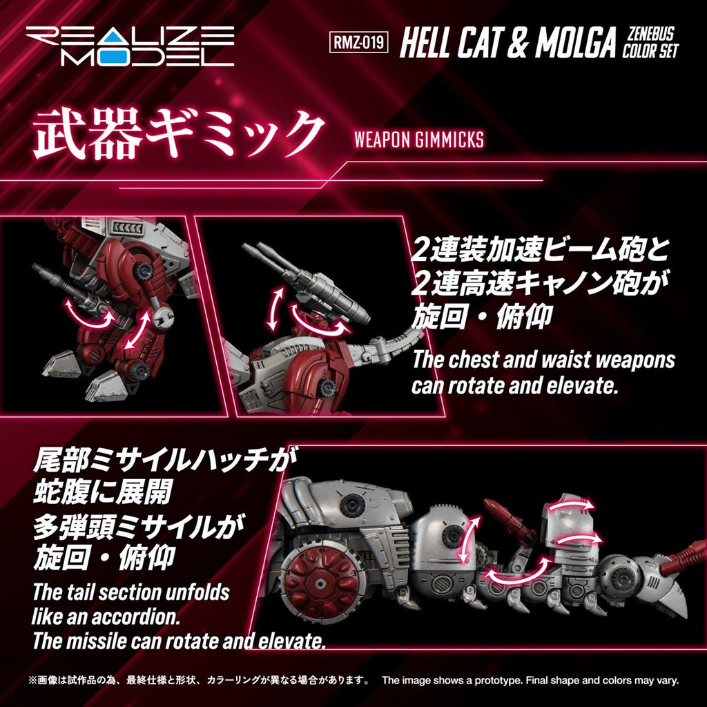 Zoids RMZ-019 Hell Cat & Molga Zenebus Color Realize Model 1:100 Scale Model Kit Set