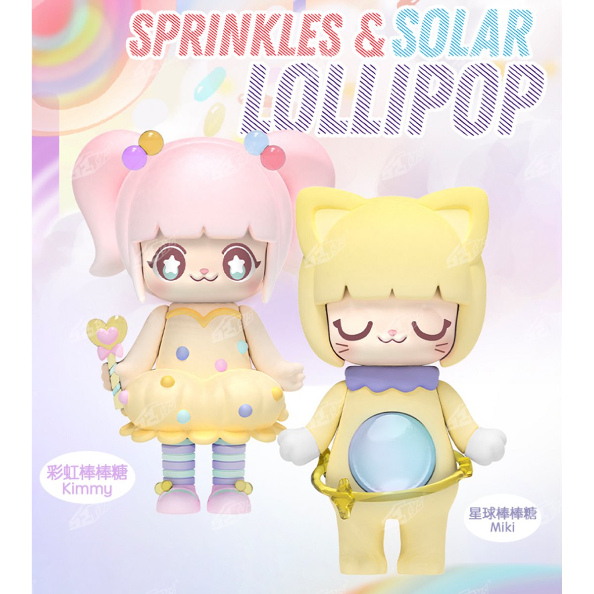 Kimmy and Miki Dessert Party Series 1 Blind Box Vinyl Figure