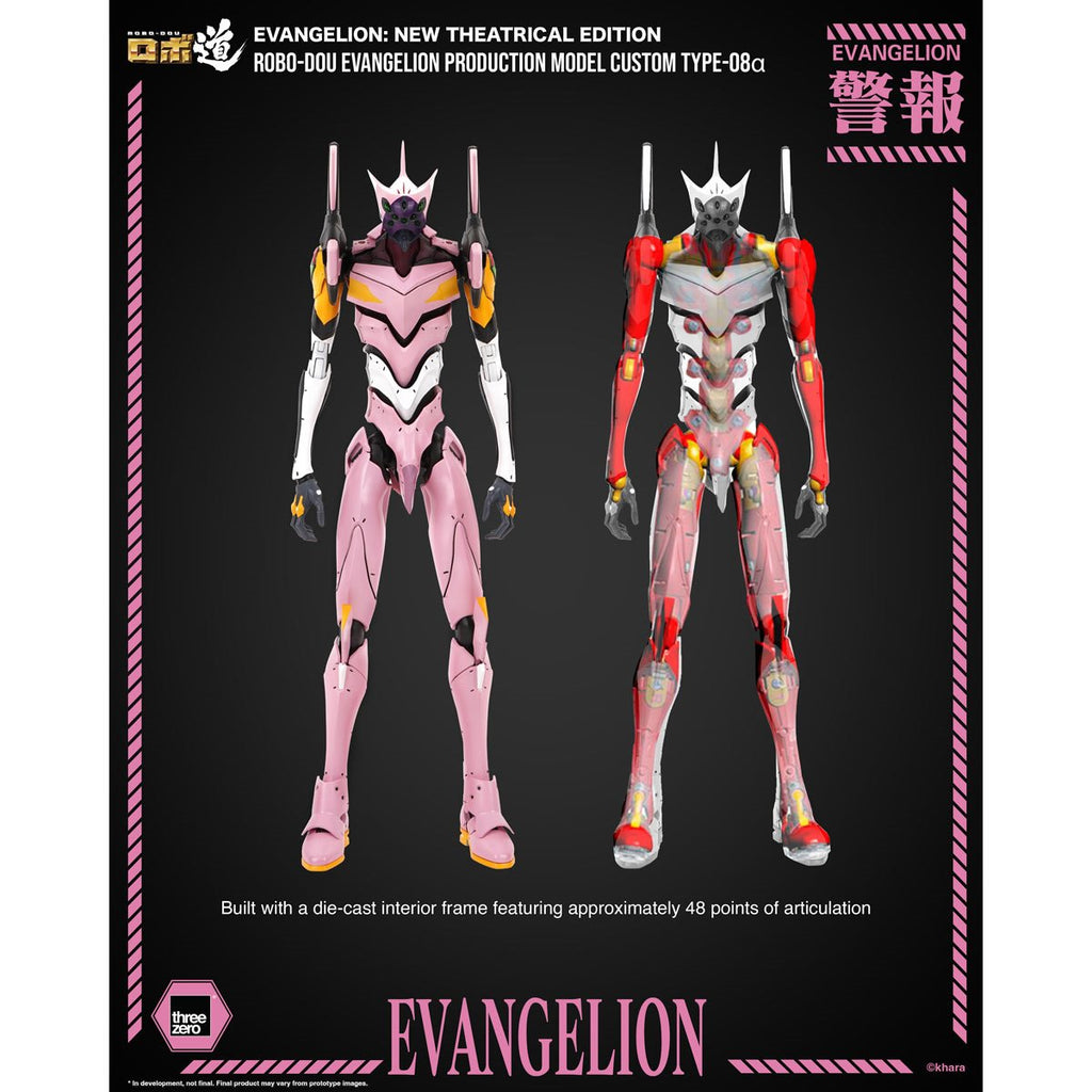 Evangelion: New Theatrical Edition Evangelion Model Type-08a ROBO-DOU Action Figure