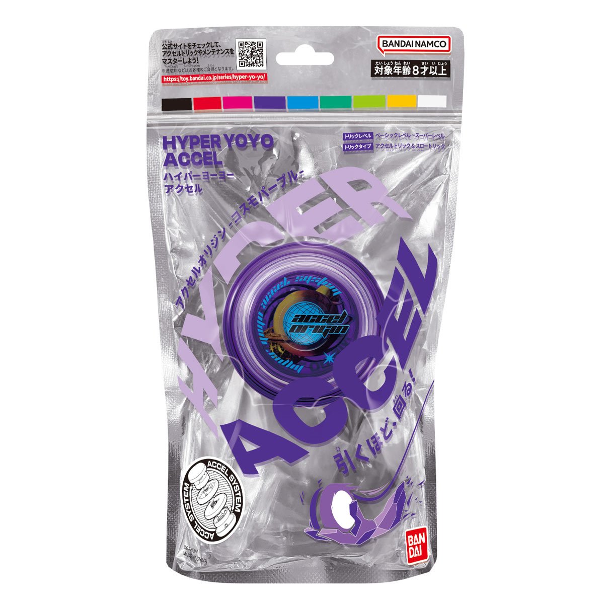 Hyper Yoyo Accel Origin Cosmo Purple Yoyo