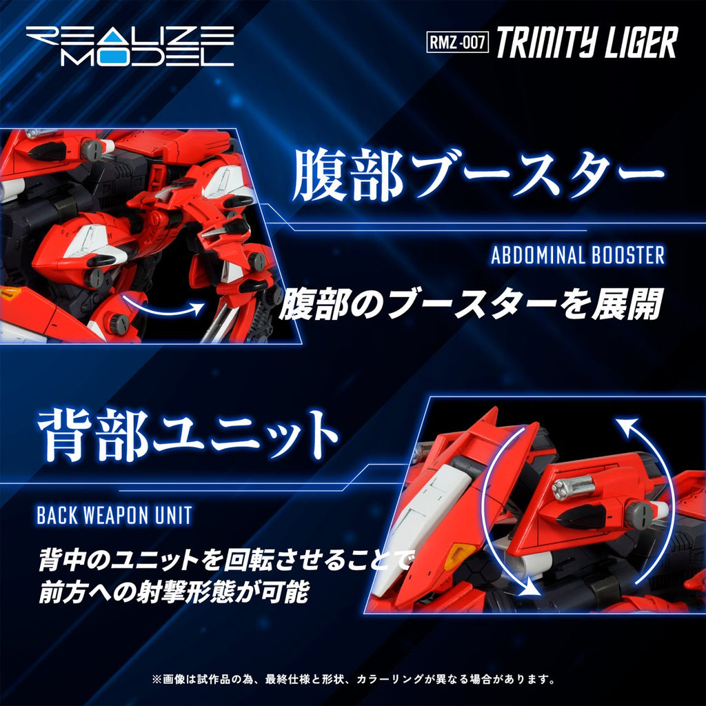 Zoids Saga RMZ-007 Trinity Liger Realize Model 1:100 Scale Model Kit