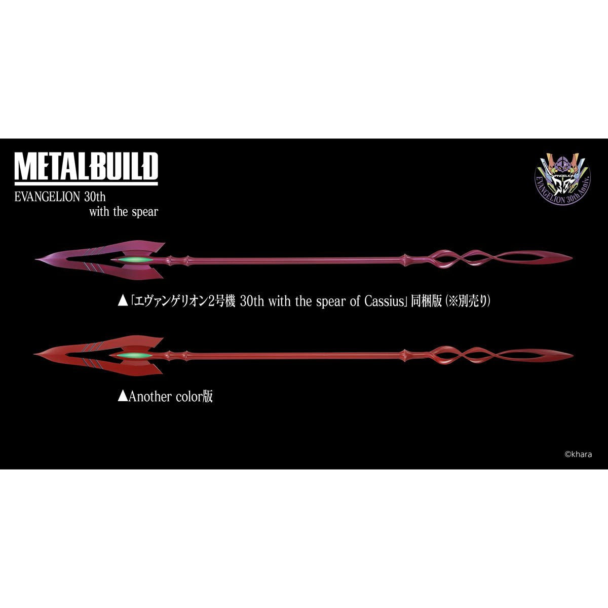 Evangelion 3 Spears Set 30th Anniversary Metal Build Accessory Pack