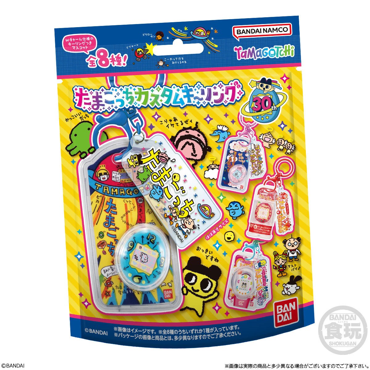 Tamagotchi Custom Key Ring Blind Box Key Chain Case of 10