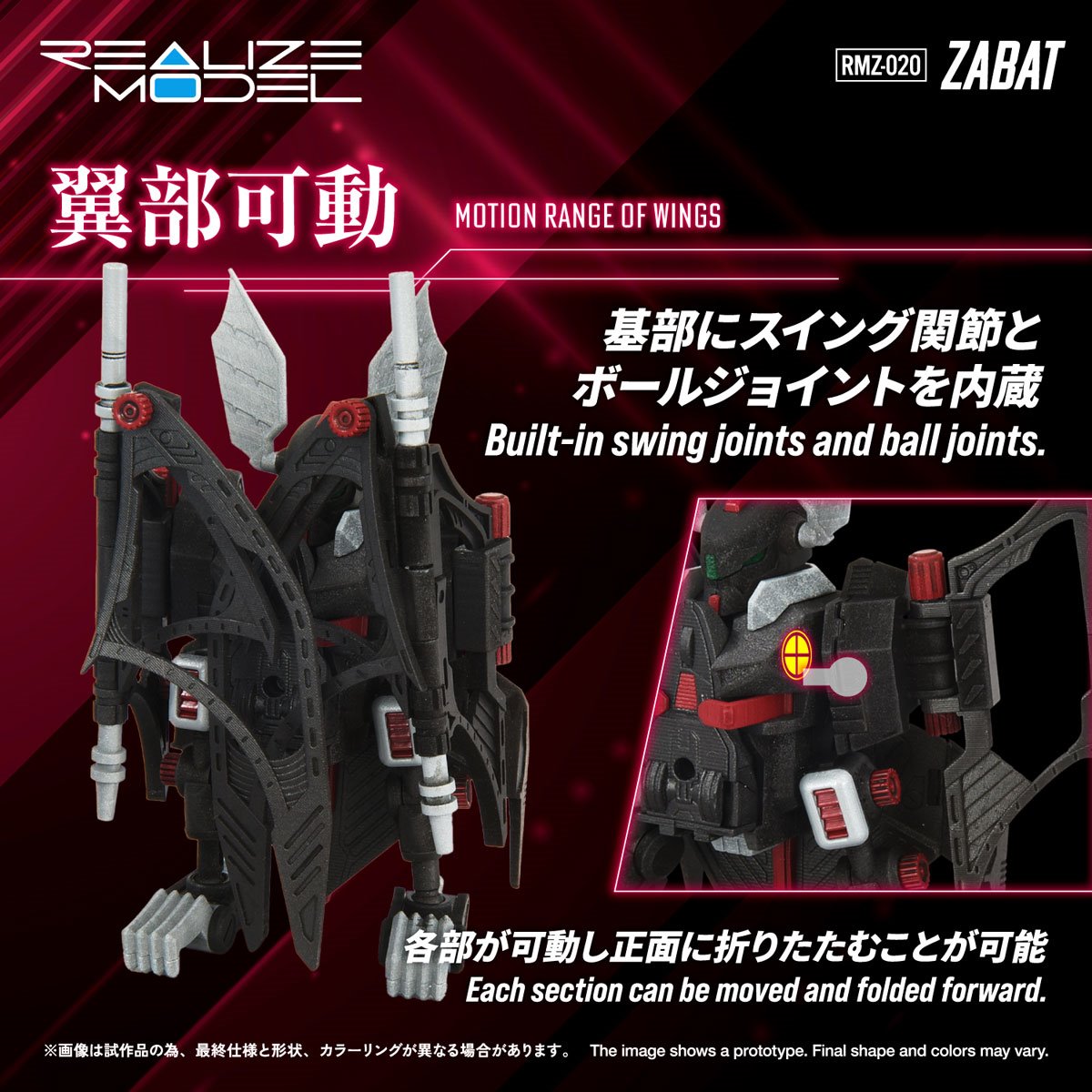 Zoids RMZ-020 Zabat Realize Model 1:100 Scale Model Kit