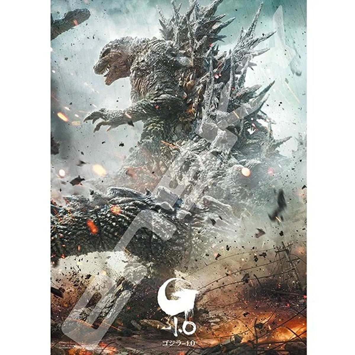 Godzilla-1.0 Version 1 500-Piece Puzzle