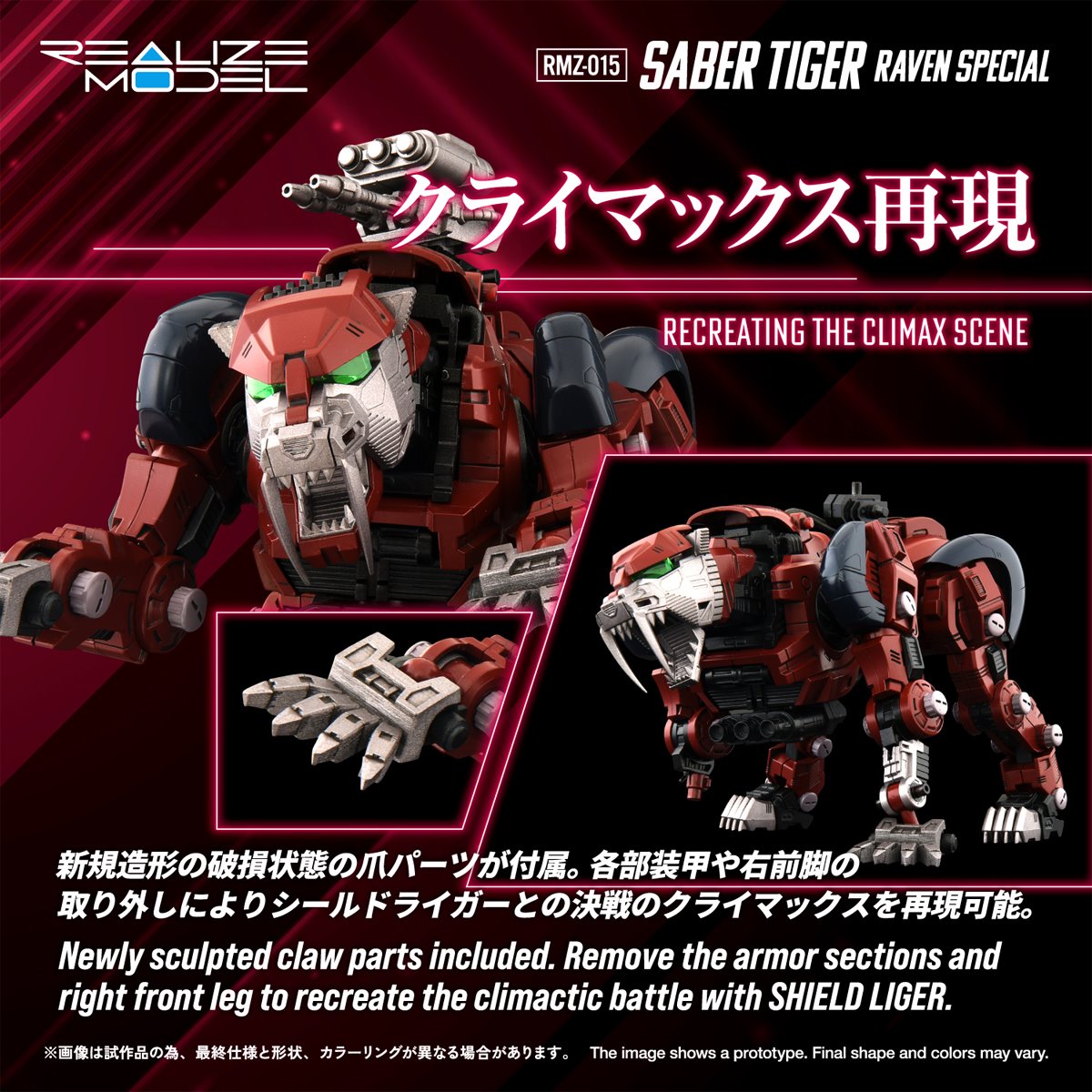 Zoids RMZ-015 Saber Tiger Raven Special Tiger Type Realize Model 1:100 Scale Model Kit