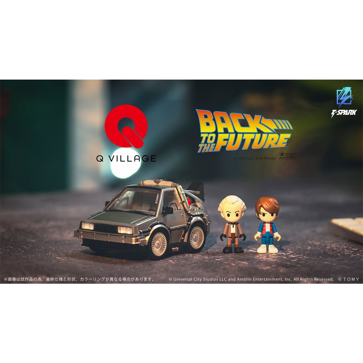 Back to the Future QV-01 Time Machine Q Village Model Kit Set