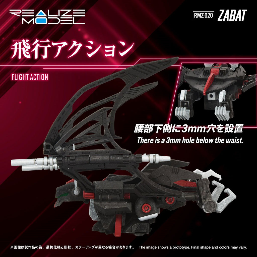 Zoids RMZ-020 Zabat Realize Model 1:100 Scale Model Kit