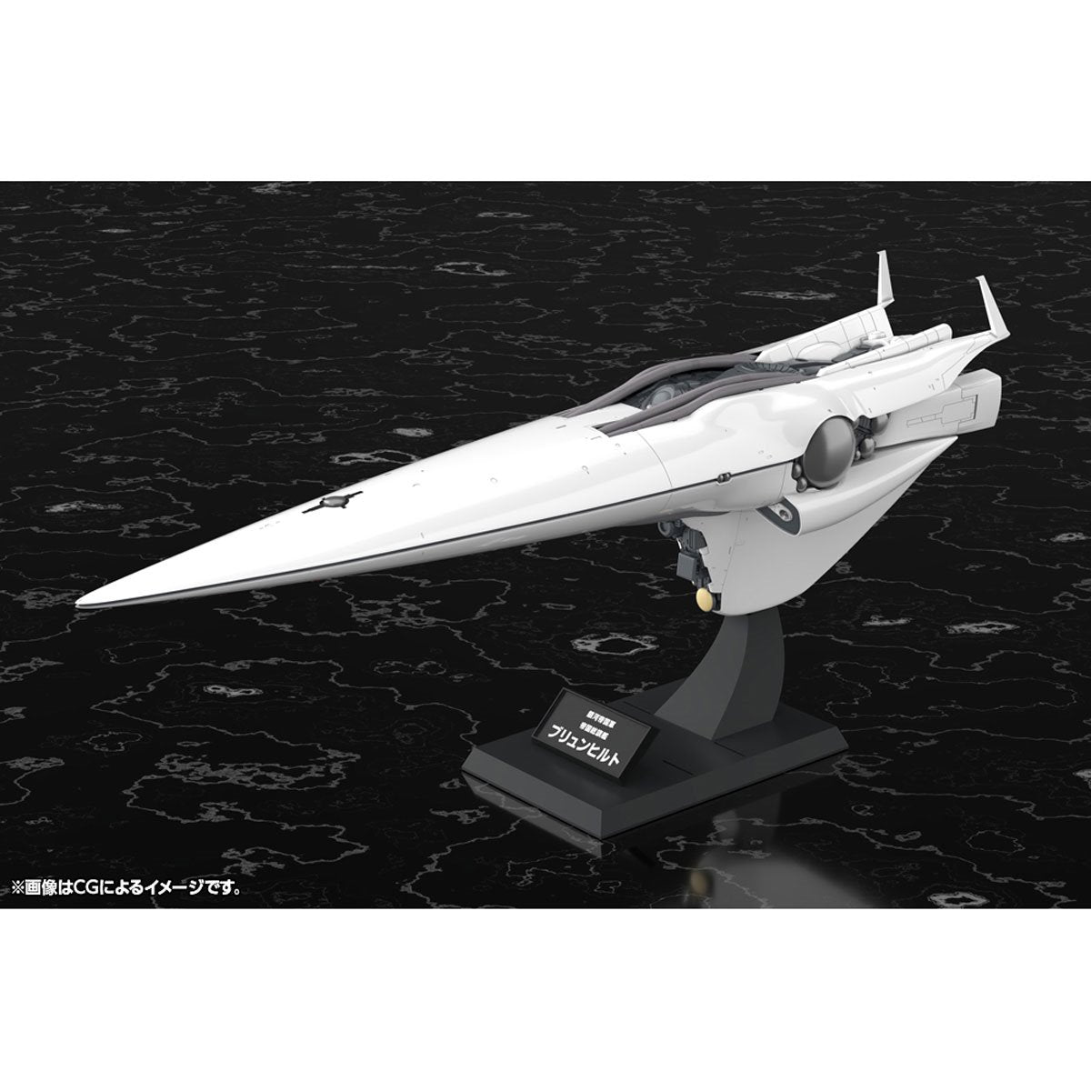 Legend of the Galactic Heroes Galactic Empire Forces Flagship Brunhild 1:3000 Scale Model Kit