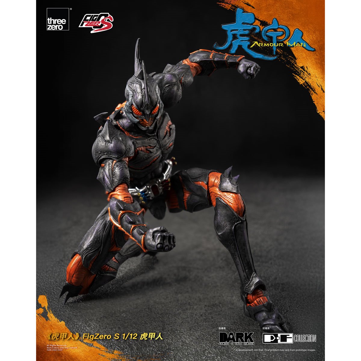 Armour Man FigZero S 1:12 Scale Light-Up Action Figure