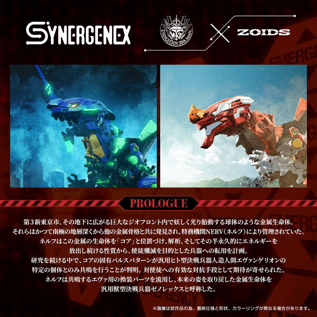 Zoids x Neon Genesis Evangelion T-Spark Xeno Rex Production Model-02 Model Kit